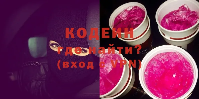 Codein Purple Drank  Мураши 