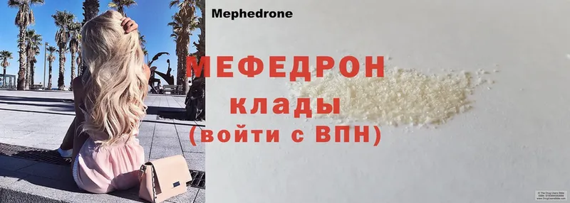 это официальный сайт  МЕГА ССЫЛКА  Мураши  МЕФ mephedrone 